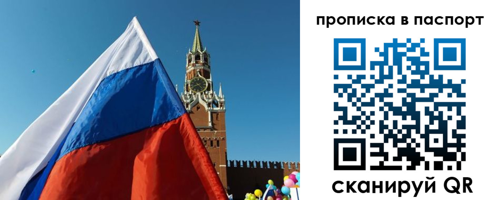 пропишу в квартире в Жуковке